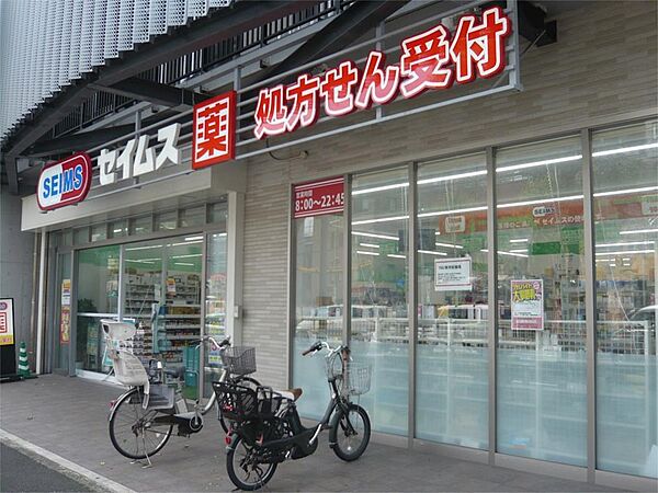 画像24:ドラッグセイムス蒔田駅前店（125m）