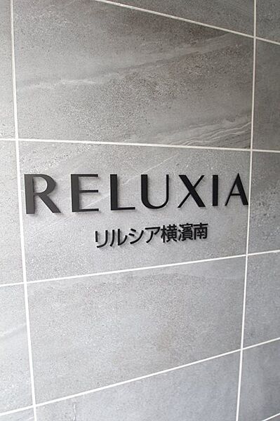 RELUXIA横濱南 ｜神奈川県横浜市西区伊勢町２丁目(賃貸マンション1K・5階・23.08㎡)の写真 その16