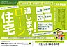 その他：低収入・他社で断られた・他にキャッシングやローンが残っている・母子家庭の方など、マイホーム諦めていませんか？そのお悩みMAXSハウジングにお任せください！