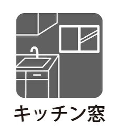 明るい光が差し込み料理時間も楽しくなる♪揚げ物の時って熱さがこもりがちですが、窓があれば換気もできて快適♪