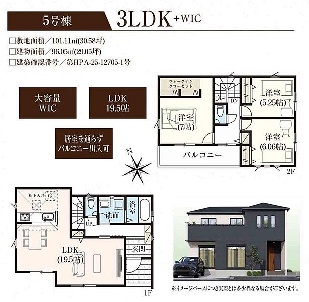 【５号棟】4099万円(税込)