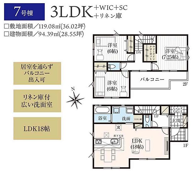 【7号棟】3490万円(税込)