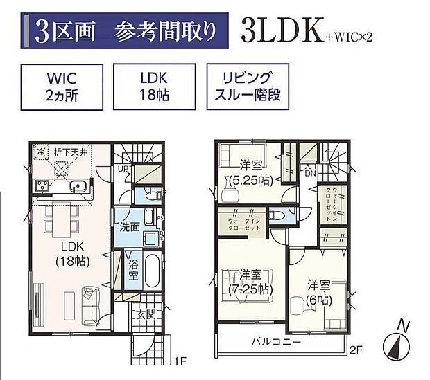 南向きのＬＤＫ・ホールにウォークインクローゼット【全４邸】お気軽に現地へお越しください♪