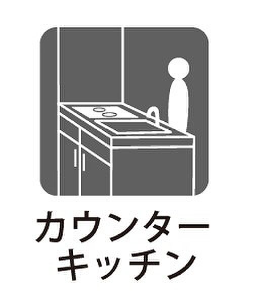 【標準設備】ご家族とのコミュニケーションがとりやすいカウンターキッチン♪