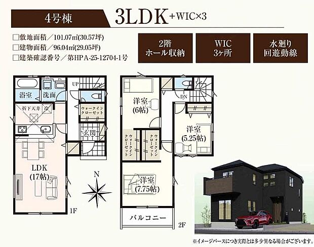 【4号棟】4199万円(税込)