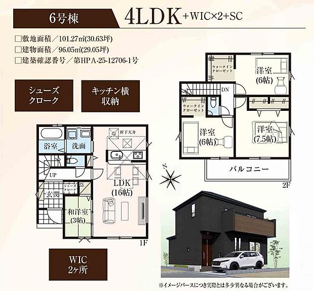 【6号棟】3999万円(税込)