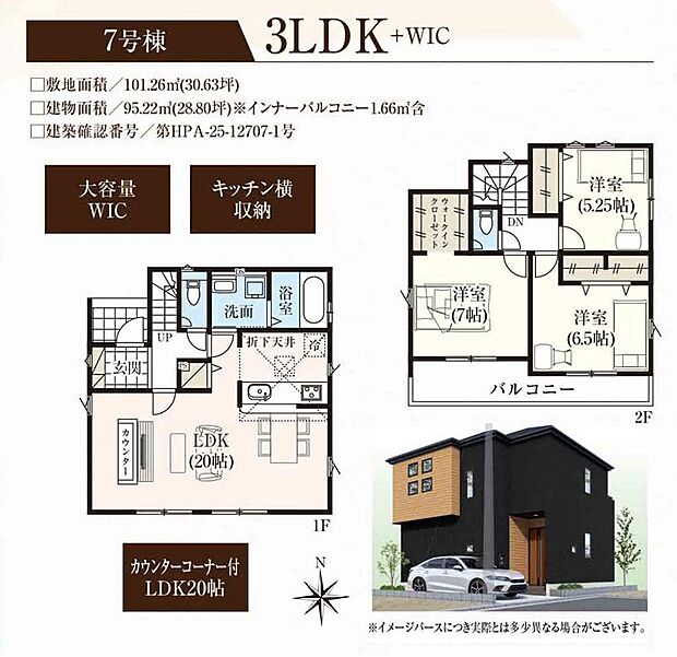 【7号棟】3499万円(税込)