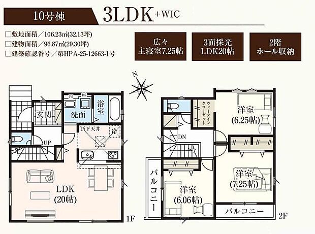 【10号棟】3799万円(税込)