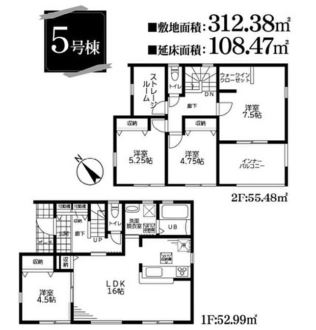 【５号棟】2580万円(税込)
