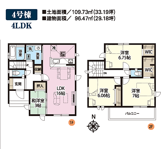 【４号棟】3599万円