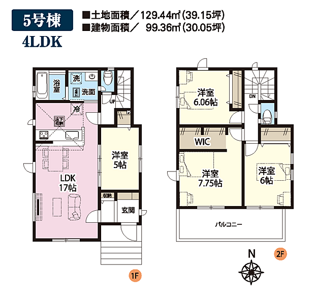 【５号棟】3799万円