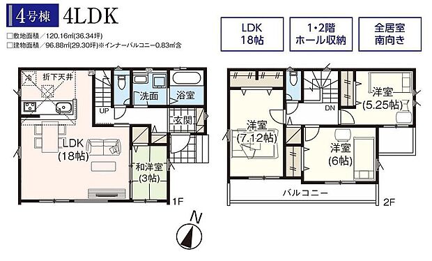 陽光包み込む全居室南向き・全階ホール収納【全4邸】お気軽に現地へお越しください♪