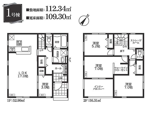 【1号棟】2880万円
