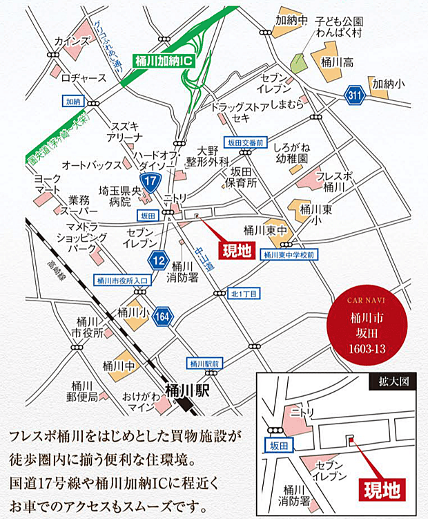 現地確認大歓迎！事前連絡は不要ですので、お散歩ついでにどうぞ。＊室内を見学されたい場合は、お気軽にお電話ください。