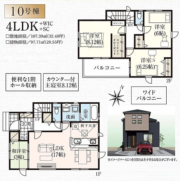 【10号棟】2999万円