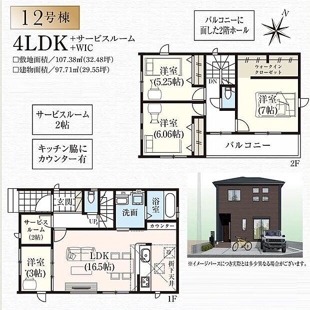 【12号棟】2999万円
