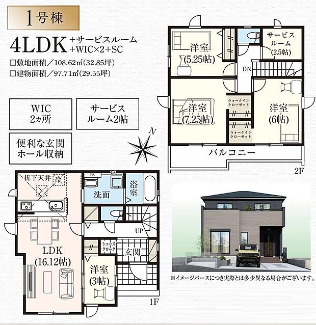 【1号棟】3199万円