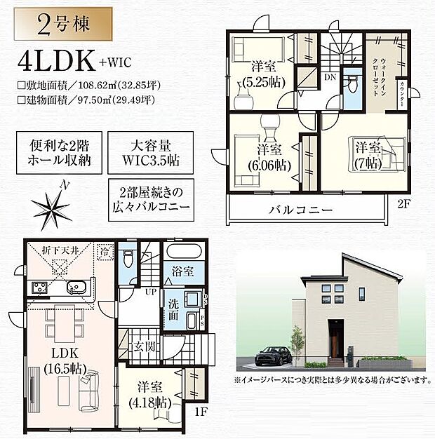 【2号棟】3399万円