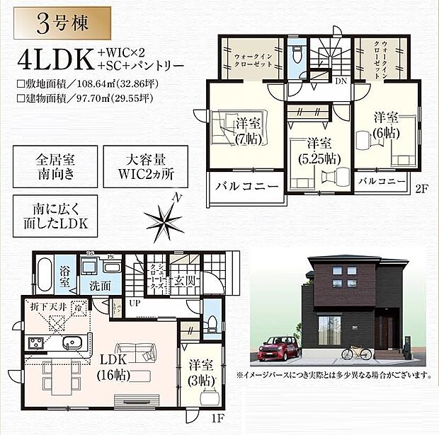 【3号棟】3099万円