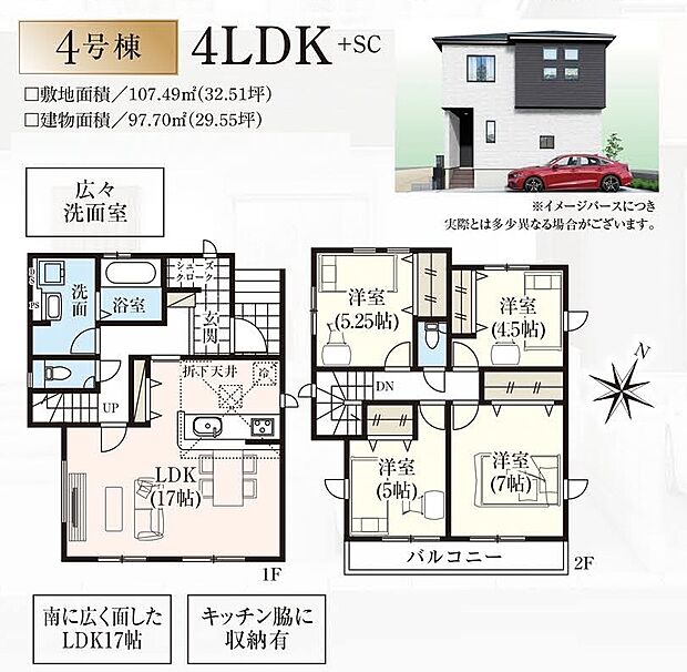 【4号棟】2799万円