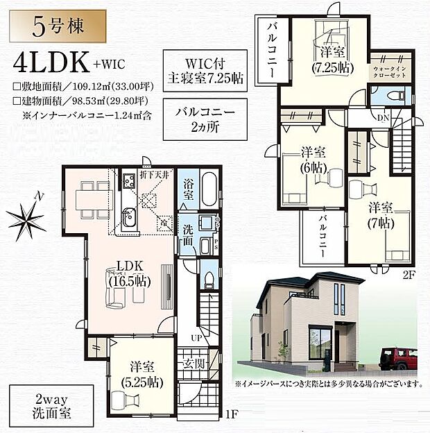 【5号棟】2899万円