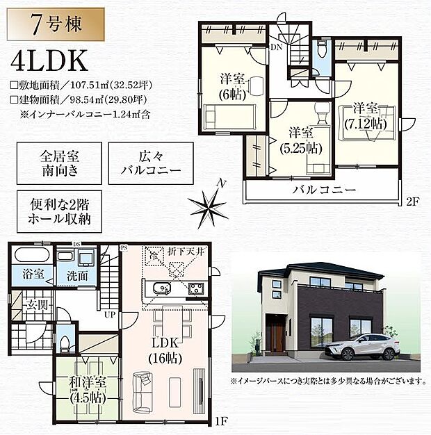 【7号棟】3099万円