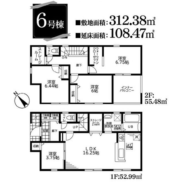 【6号棟】2490万円(税込)