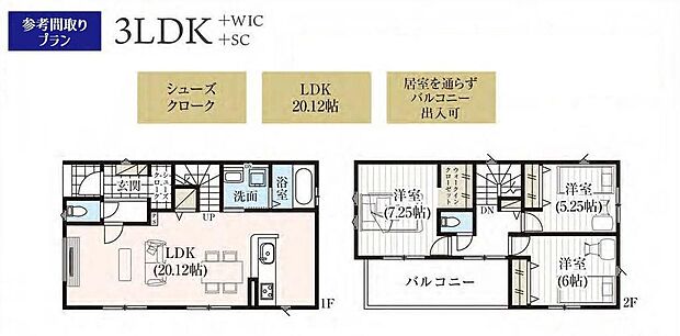 参考間取りプラン
