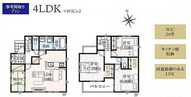 参考間取りプラン