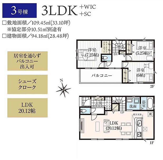 【３号棟】3290万円(税込)