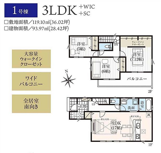 【1号棟】3390万円(税込)