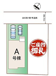 埼玉県北本市東間２丁目132
