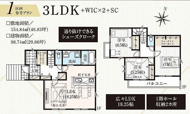 参考間取りプラン♪ 『自由に設計できると言っても、実際どうしたらいいのか…』という方には、間取りプランから『ここはこうしたい!』など進めていくとイメージがわきやすいです♪