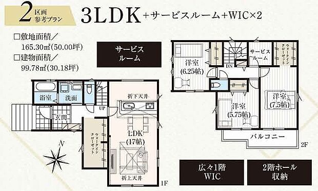 参考間取りプラン♪　『自由に設計できると言っても、実際どうしたらいいのか…』という方には、間取りプランから『ここはこうしたい！』など進めていくとイメージがわきやすいです♪