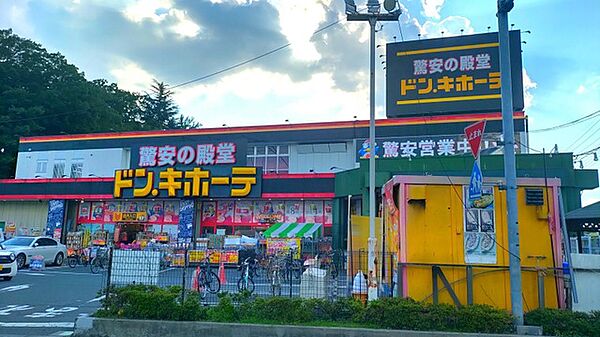 ドン・キホーテ 与野店