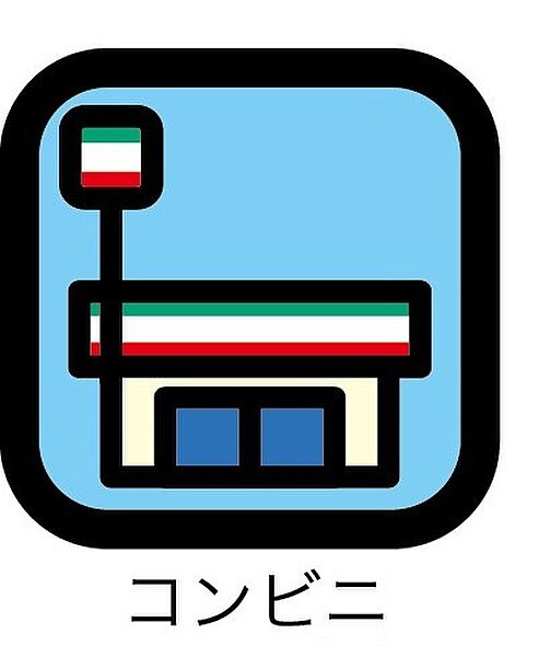 ローソン 徒歩７分