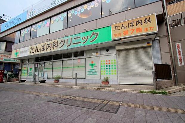 【内科】朝霞駅東口たんば内科クリニックまで520ｍ