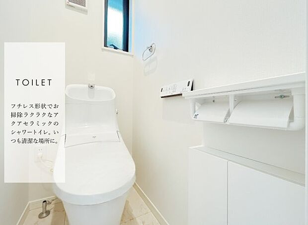 【トイレ】　フチレス形状でアクアセラミックのシャワートイレ。紙巻器はコンパクトなものか、下部に扉付棚のある埋込収納タイプをお選びいただけます。