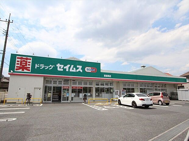 【ドラッグストア】ドラッグセイムス新座南店まで1900ｍ