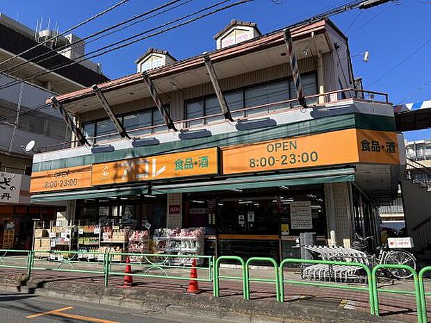 【スーパー】アコレ白子1丁目店まで1050ｍ