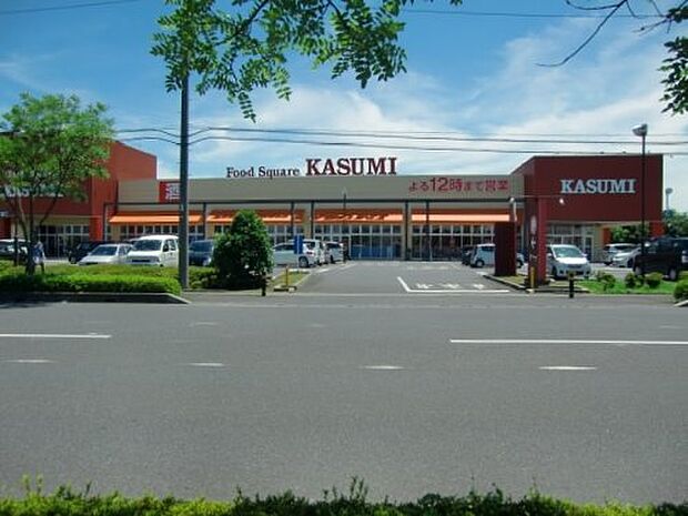 【スーパー】KASUMI(カスミ)　フードスクエアビバモール加須店まで2240ｍ