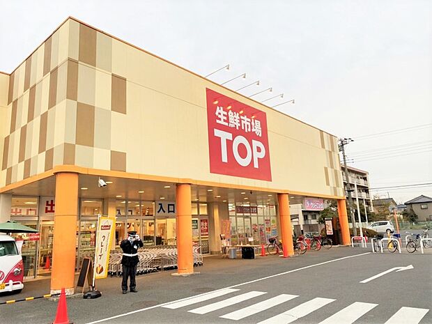 【スーパー】生鮮市場TOP白岡西店まで1090ｍ