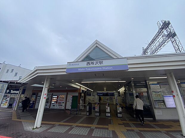 【駅】西所沢駅まで2411ｍ