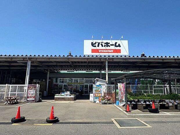 【ホームセンター】ビバホーム　藪塚店まで840ｍ