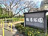 周辺：【公園】鶴巻公園まで430ｍ