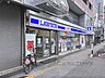 周辺：ローソン　大宮五条店まで400メートル