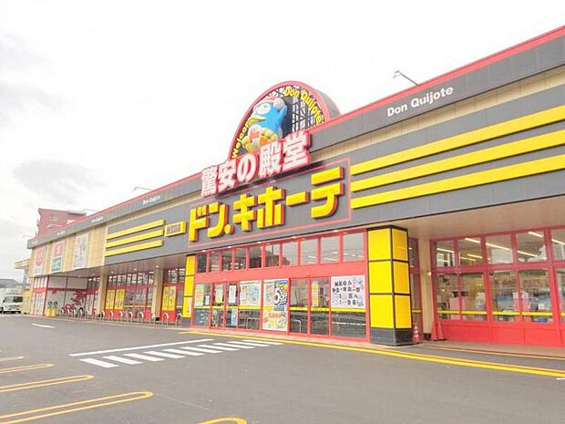 MEGAドン・キホーテ仙台富谷店　約700ｍ