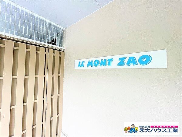 apartment 宮城県刈田郡蔵王町遠刈田温泉字西集団
地図を見る