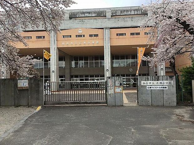 仙台市立広瀬小学校 徒歩11分。 870m