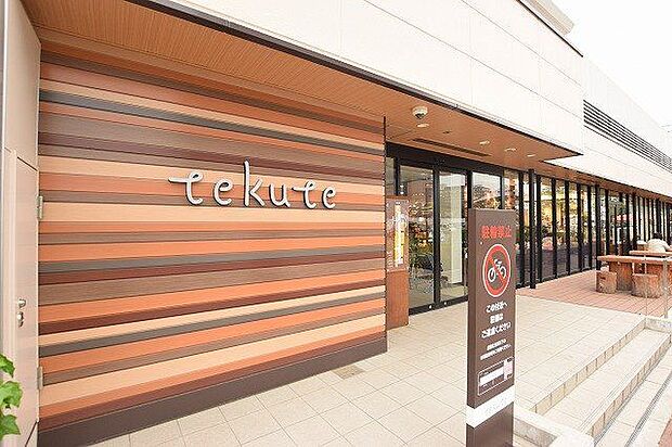 tekuteながまち 徒歩30分。 2360m